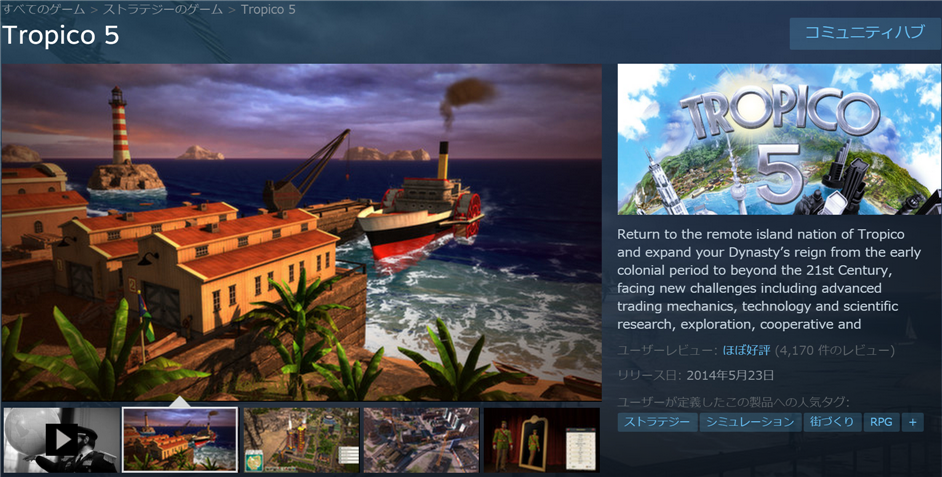 Tropico 5 日本語で遊べるsteamゲームwiki
