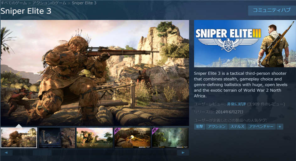 Sniper Elite 3 日本語で遊べるsteamゲームwiki