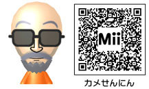 ドラゴンボール に登場するキャラクターのmiiとqrコード Miiタレント アニメキャラqrコードまとめwiki