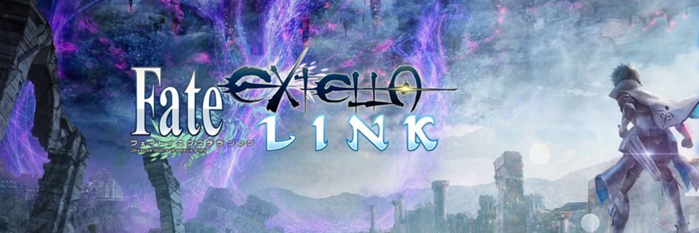 エクステラリンク サーヴァントの加入条件一覧 フェイトエクステラリンク攻略まとめwiki Fate Extella Link