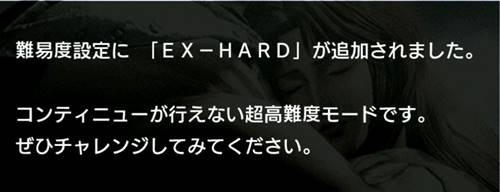 EX-Hard