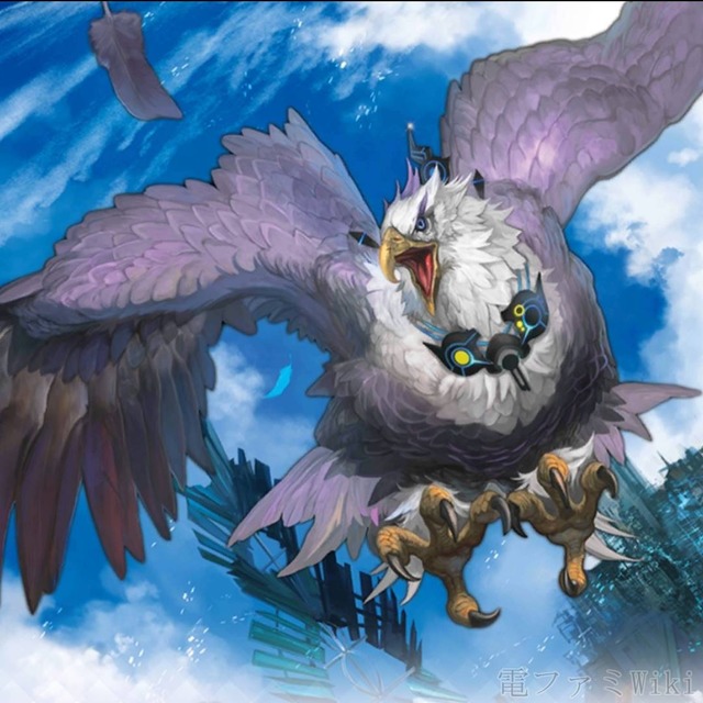 紫翼の大鷲 アリオール