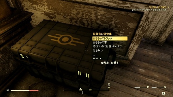 フォールアウト76 収納箱の場所一覧 収納箱について 収納箱の注意点 Fallout76 フォールアウト76 Fallout76 攻略wiki
