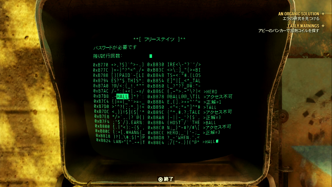 フォールアウト76 ターミナルのパスワード解除方法まとめ Fallout76 フォールアウト76 Fallout76 攻略wiki