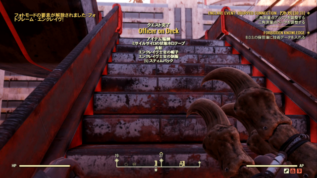 フォールアウト76 メインクエスト Officer On Deck 攻略チャート Fallout76 フォールアウト76 Fallout76 攻略wiki