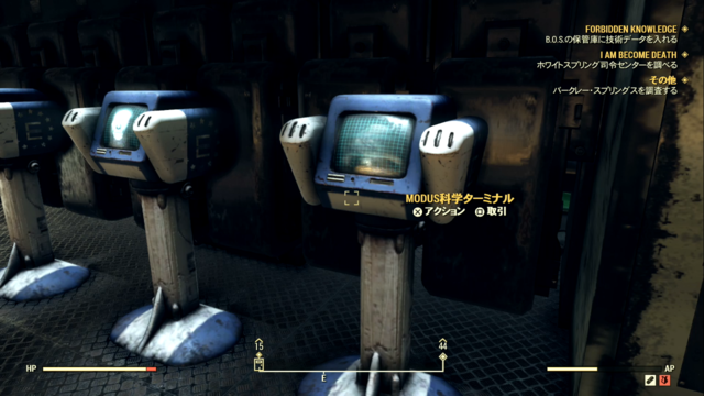 フォールアウト76 Modus科学ターミナルのアイテムまとめ Fallout76