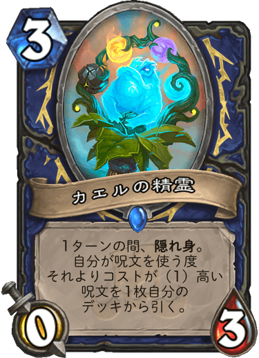 カエルの精霊 Spirit Of The Frog ハースストーン日本語wiki Hearthstone Maniac