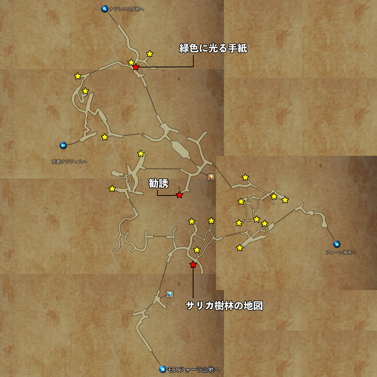 【FF12ザ ゾディアック エイジ】サリカ樹林のマップ/トレジャー FF12 ザゾディアックエイジ攻略まとめ