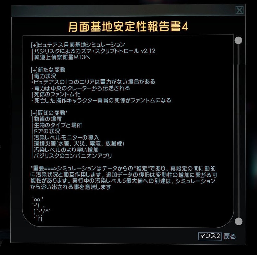 カズマの指令 Prey プレイ 攻略まとめwiki 日本語版ps4 Xbox