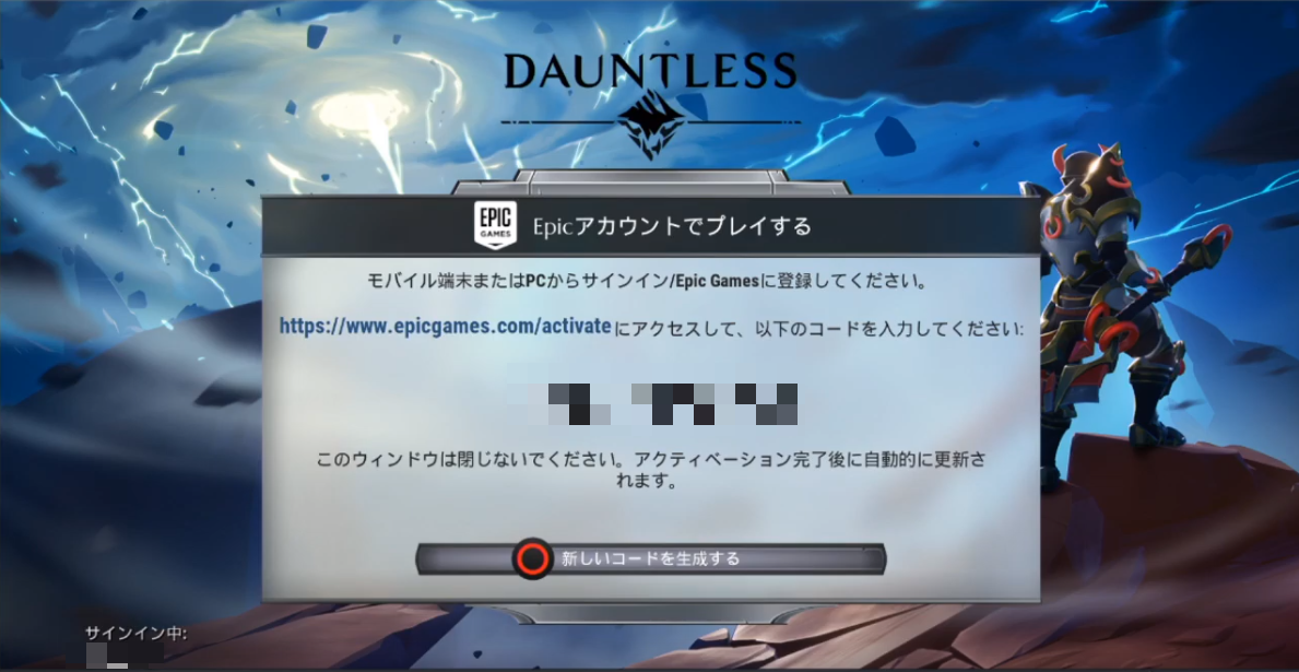 ドーントレス クロスプレイのやり方 クロスセーブの登録手順も掲載 Dauntless ドーントレス Dauntless 攻略wiki Ps4 スイッチ Xbox Pc