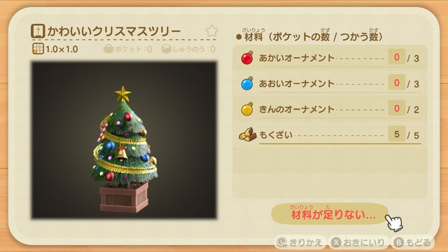 Diyレシピ(かわいいクリスマスツリー)