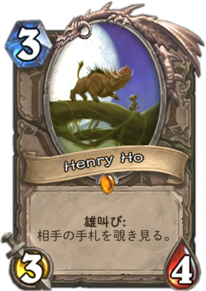 henry_ho