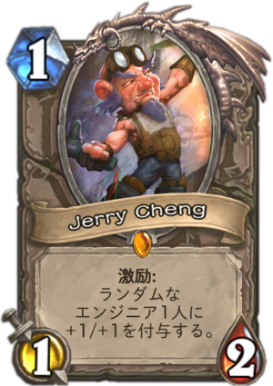 jerry_cheng
