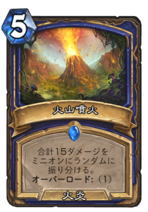 火山噴火-2