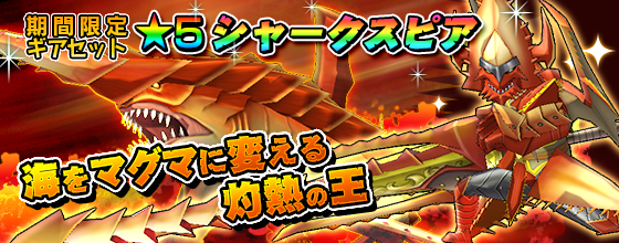 /theme/famitsu/monstergear/images/banner/20150801_medal