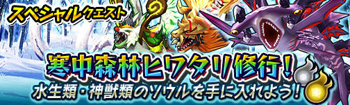 /theme/famitsu/monstergear/images/banner/20160129_quest